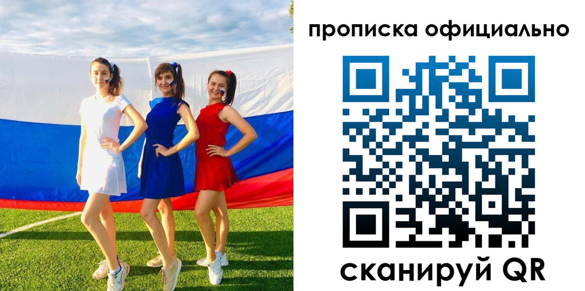 прописка ребенка в Новоалтайске