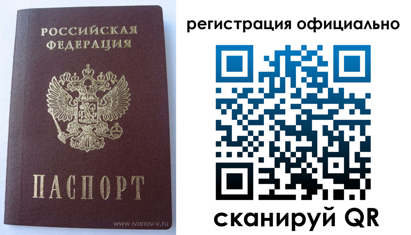 временная регистрация гарантия в Новоалтайске