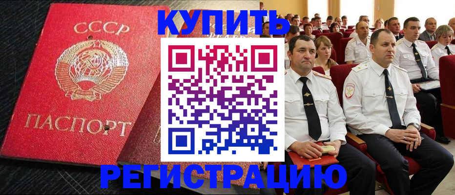 временная регистрация госуслуги в Новоалтайске